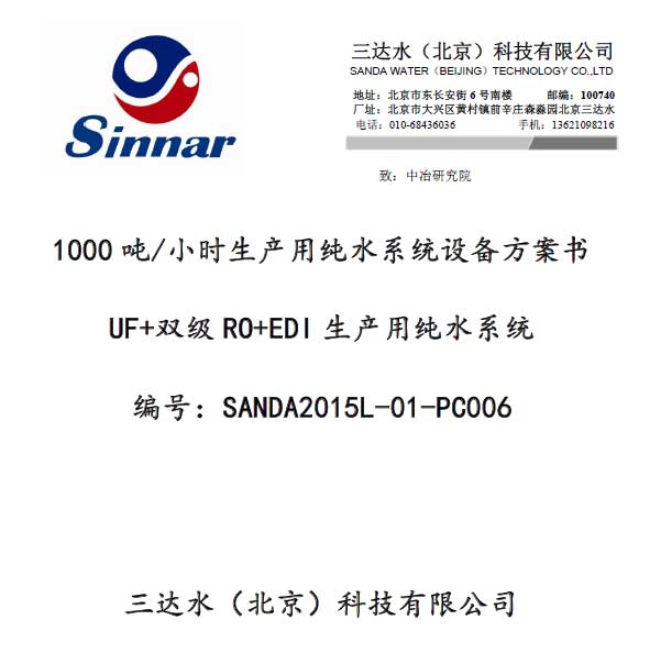 1000EDIˮϵy(tng)_ˮ